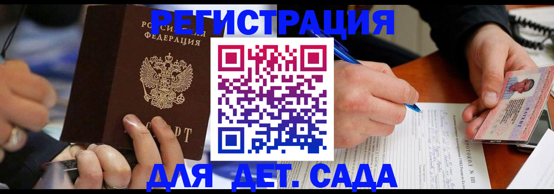 регистрация в Новомосковске