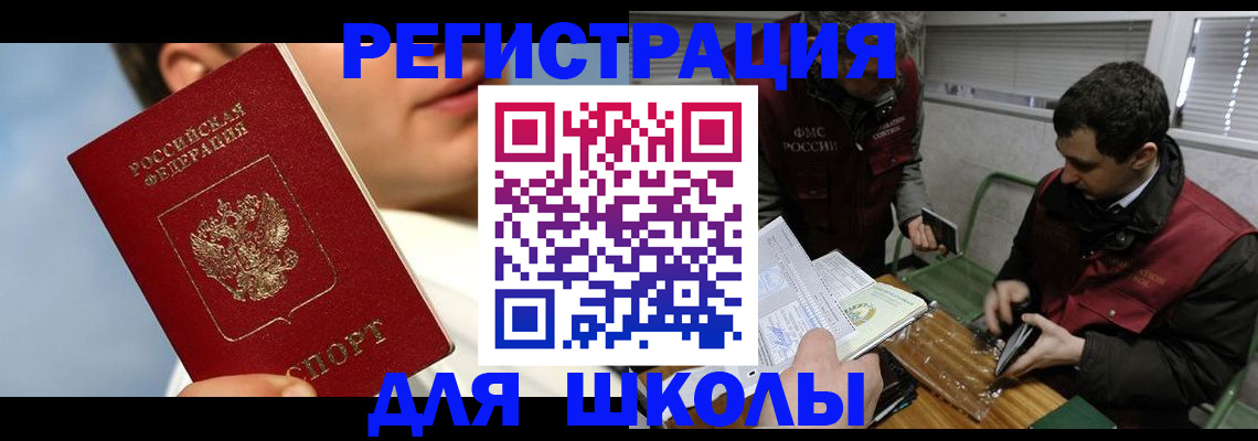 прописка для кредита в Новомосковске