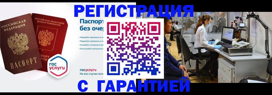 временная регистрация для школы в Новомосковске